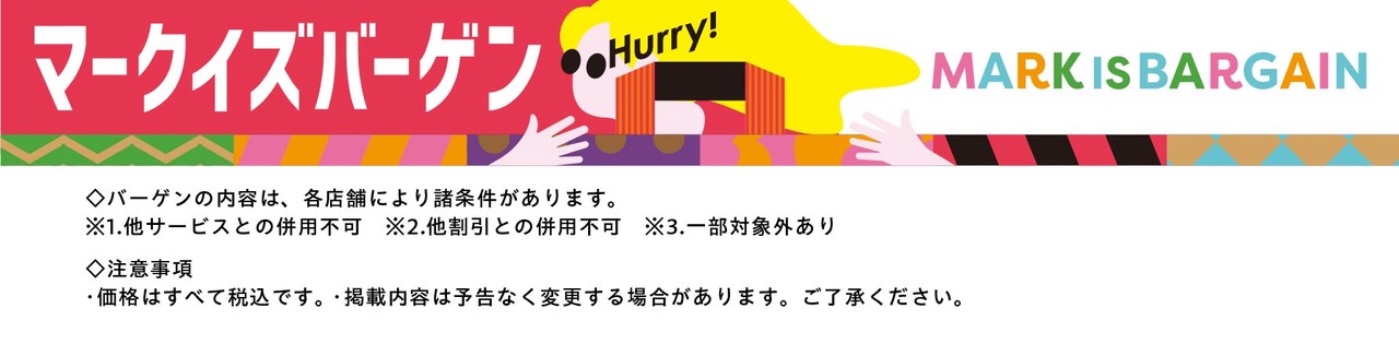 セール