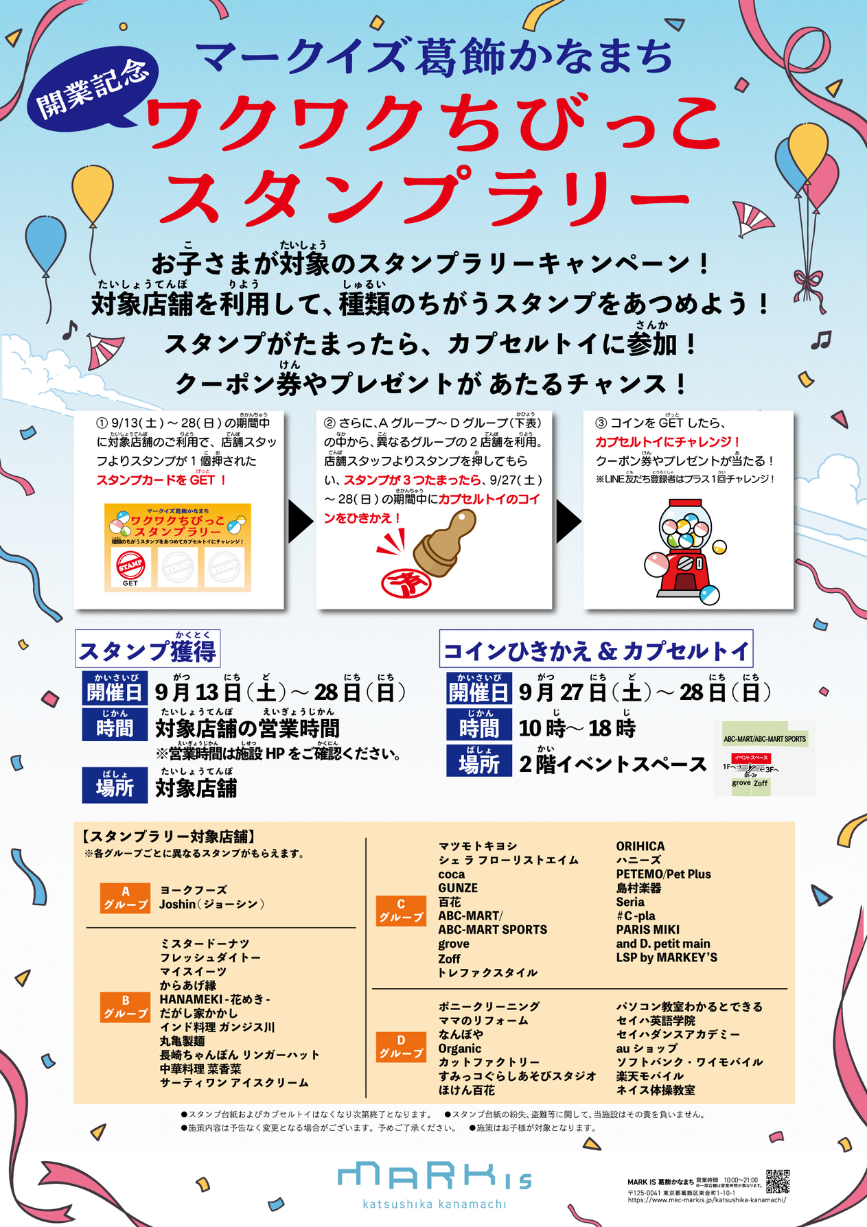 メルスト　軌跡展　スタンプラリー引換特典　シリアルコード付 メルスト 軌跡展 スタンプラリー引換特典 シリアルコード付