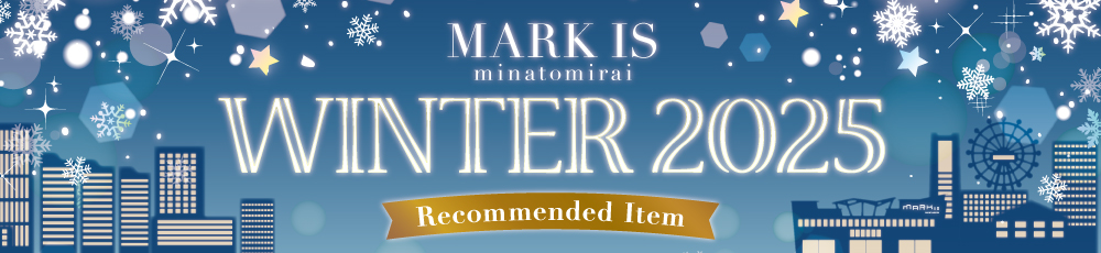 WINTERレコメンドアイテム