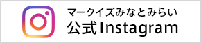 マークイズみなとみらい Instagram