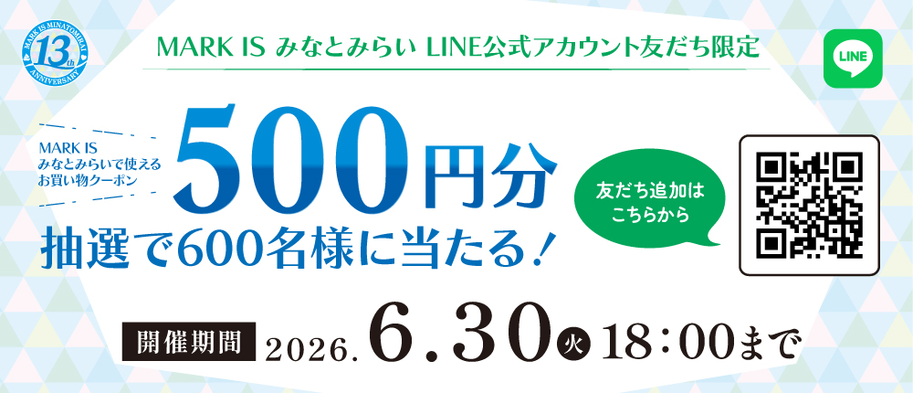マークイズみなとみらい 13th Anniversary
