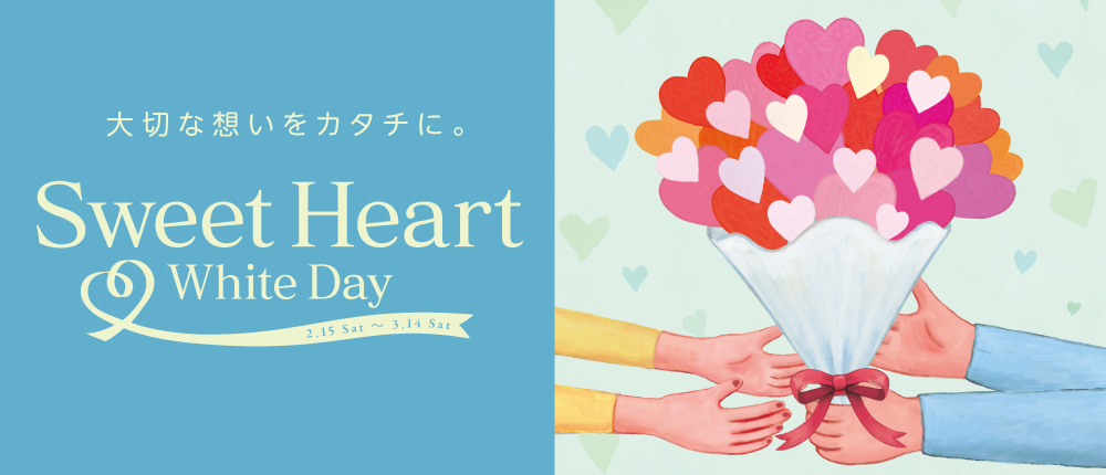 Sweet Heart White day