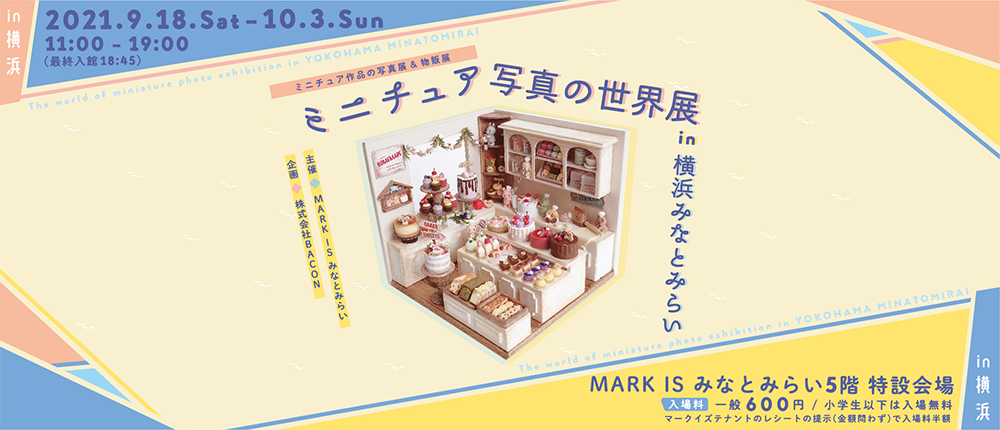 Mark Is みなとみらい オフィシャルサイト