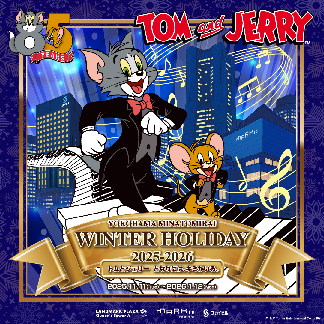 【予告】YOKOHAMA MINATOMIRAI WINTER HOLIDAY 2025-2026