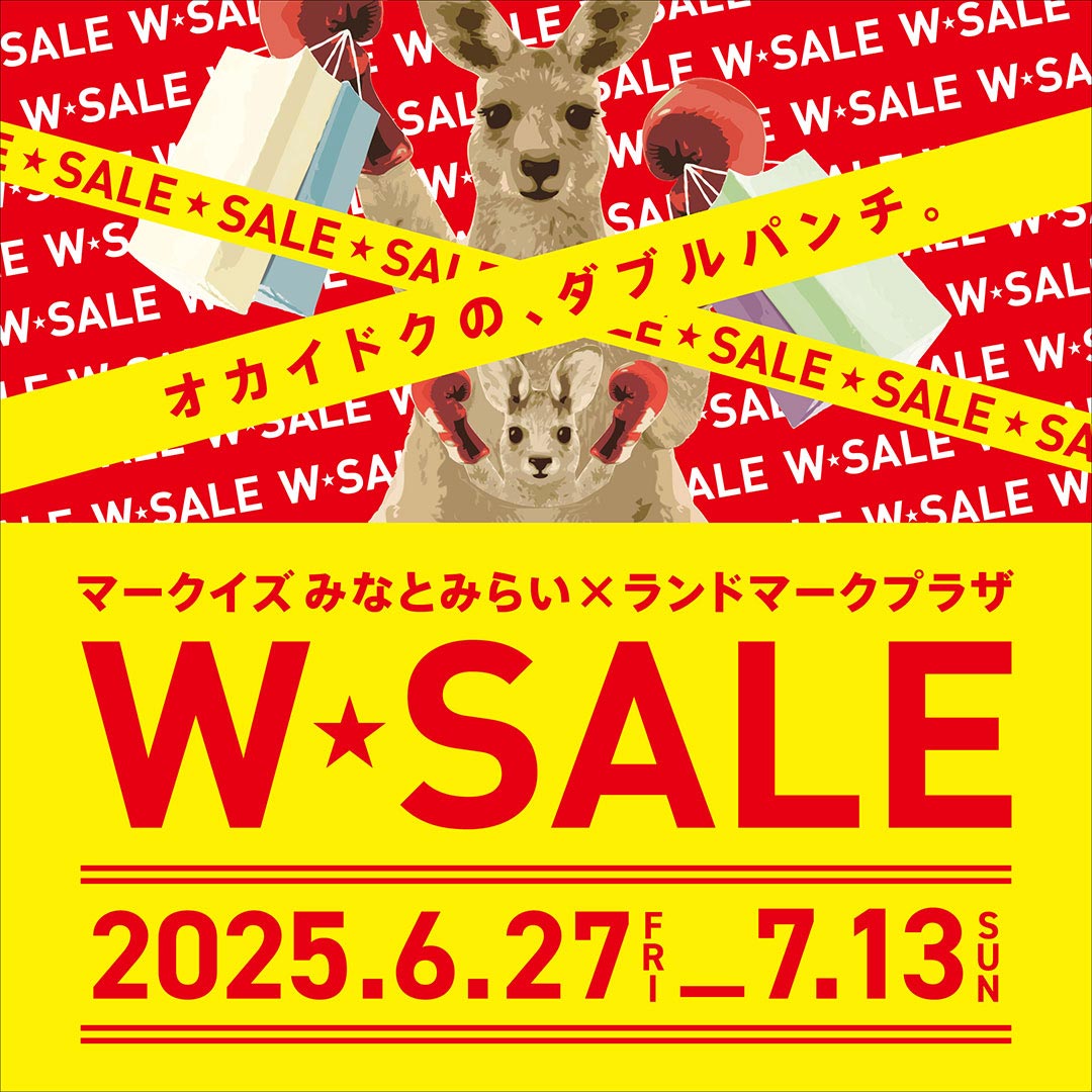【予告】W★SALE