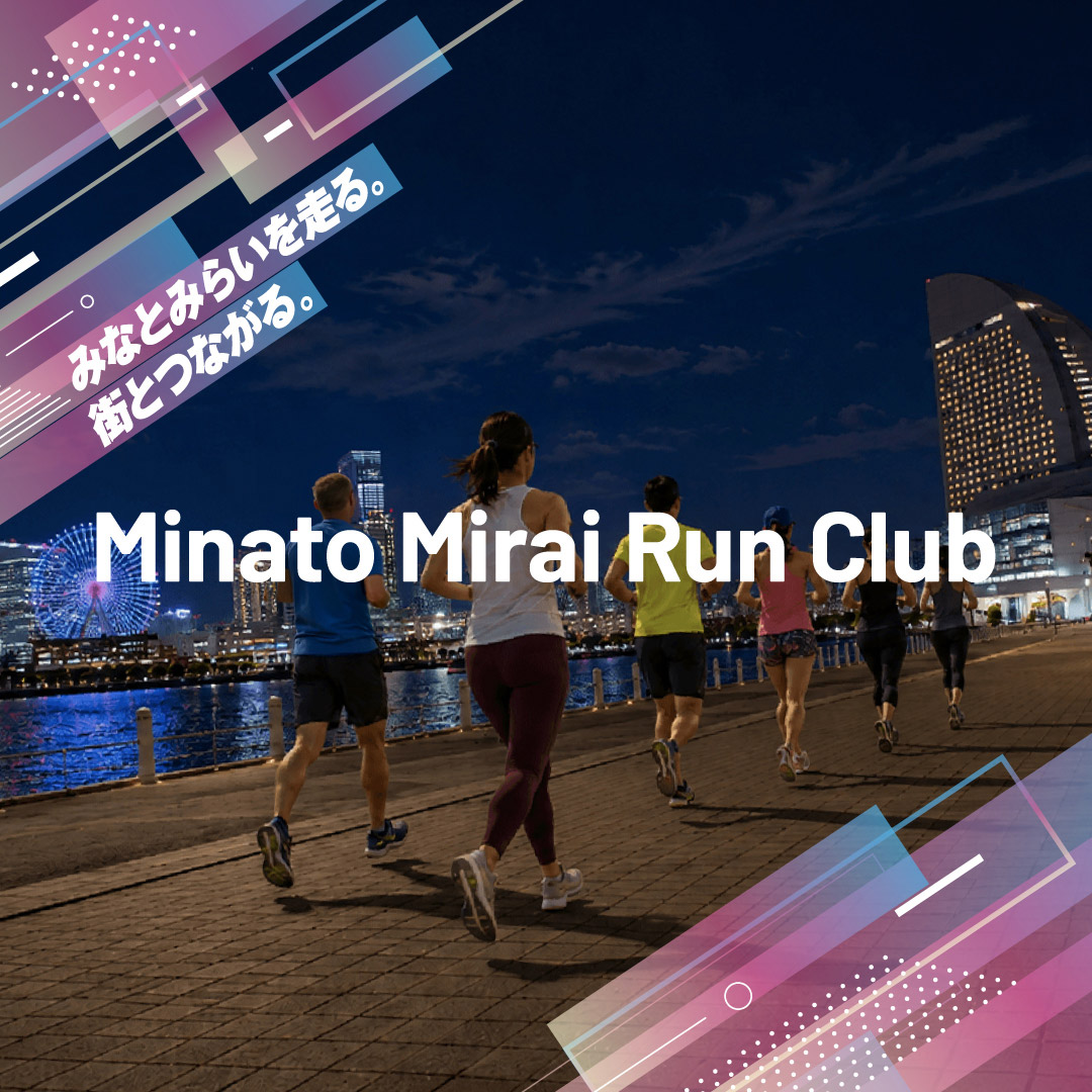 MinatoMiraiRunClub（みなとみらいランクラブ）