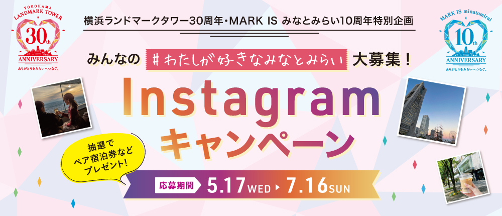 周年合同インスタCP