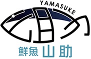 山助