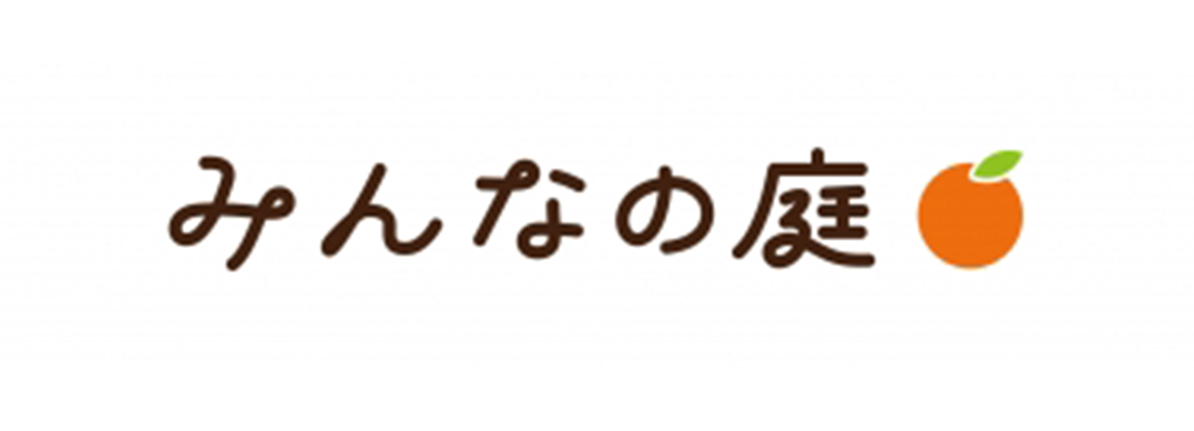 みんなの庭