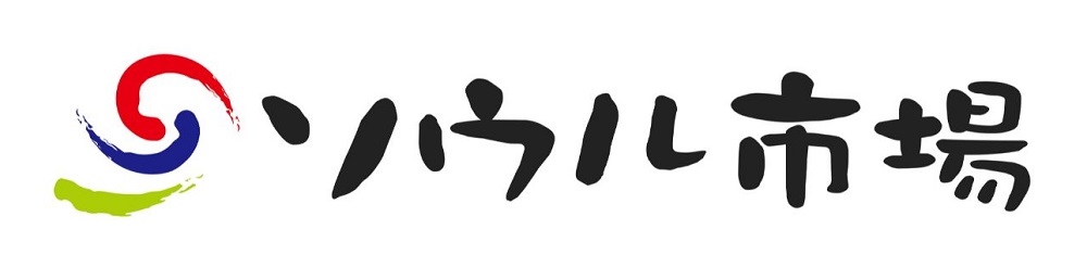 ソウル市場