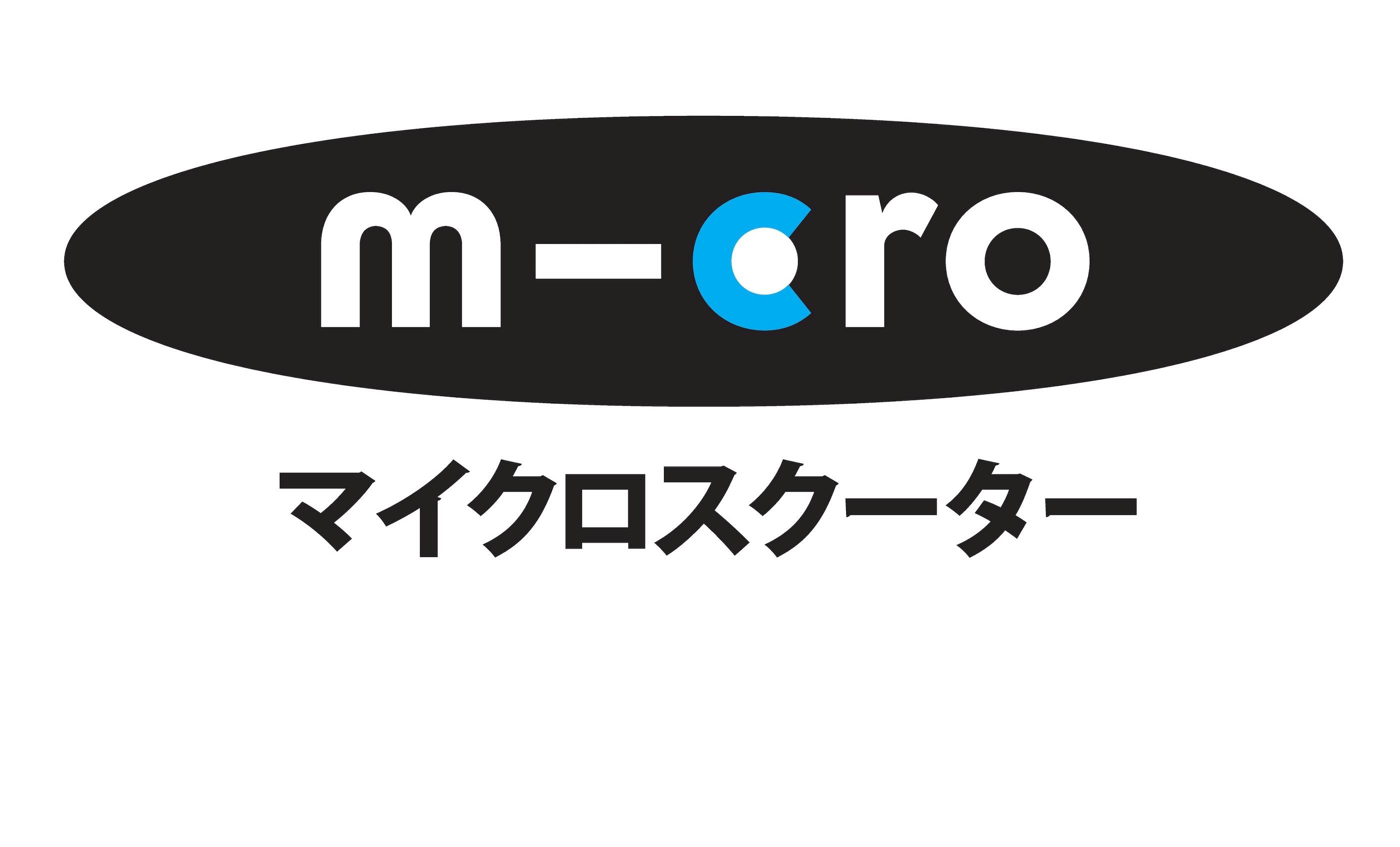 マイクロスクーター