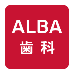 ALBA歯科 & 矯正歯科