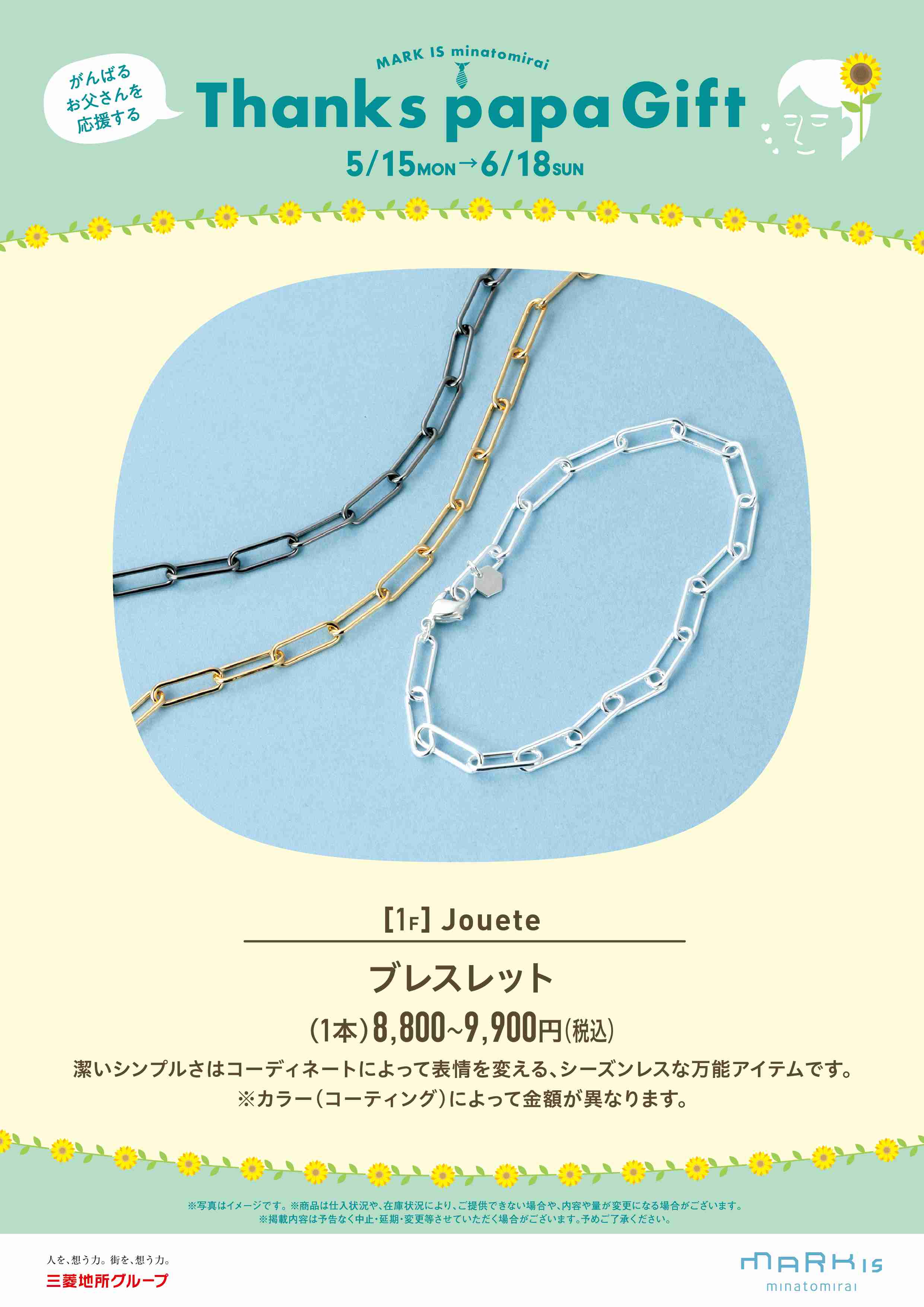 イメージ画像