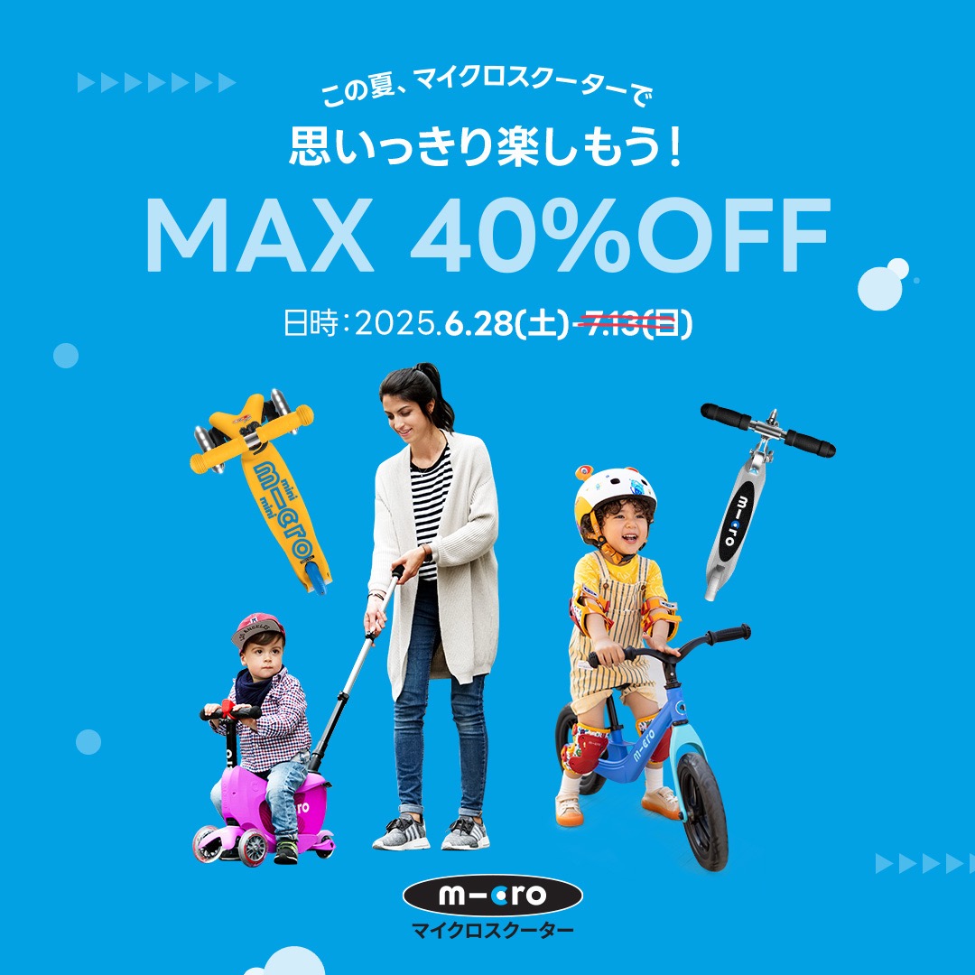 【希少価値】大人気!!ミッキーキックバイク　新品未使用。 ides キッズバイク キックバイク 子供用自転車 ペダルなし自転車