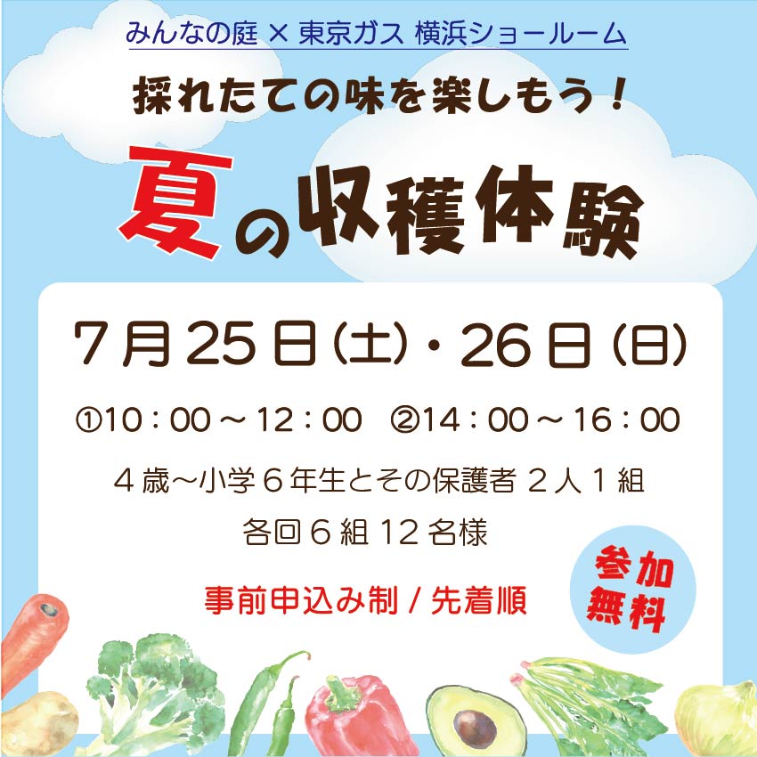 イメージ画像