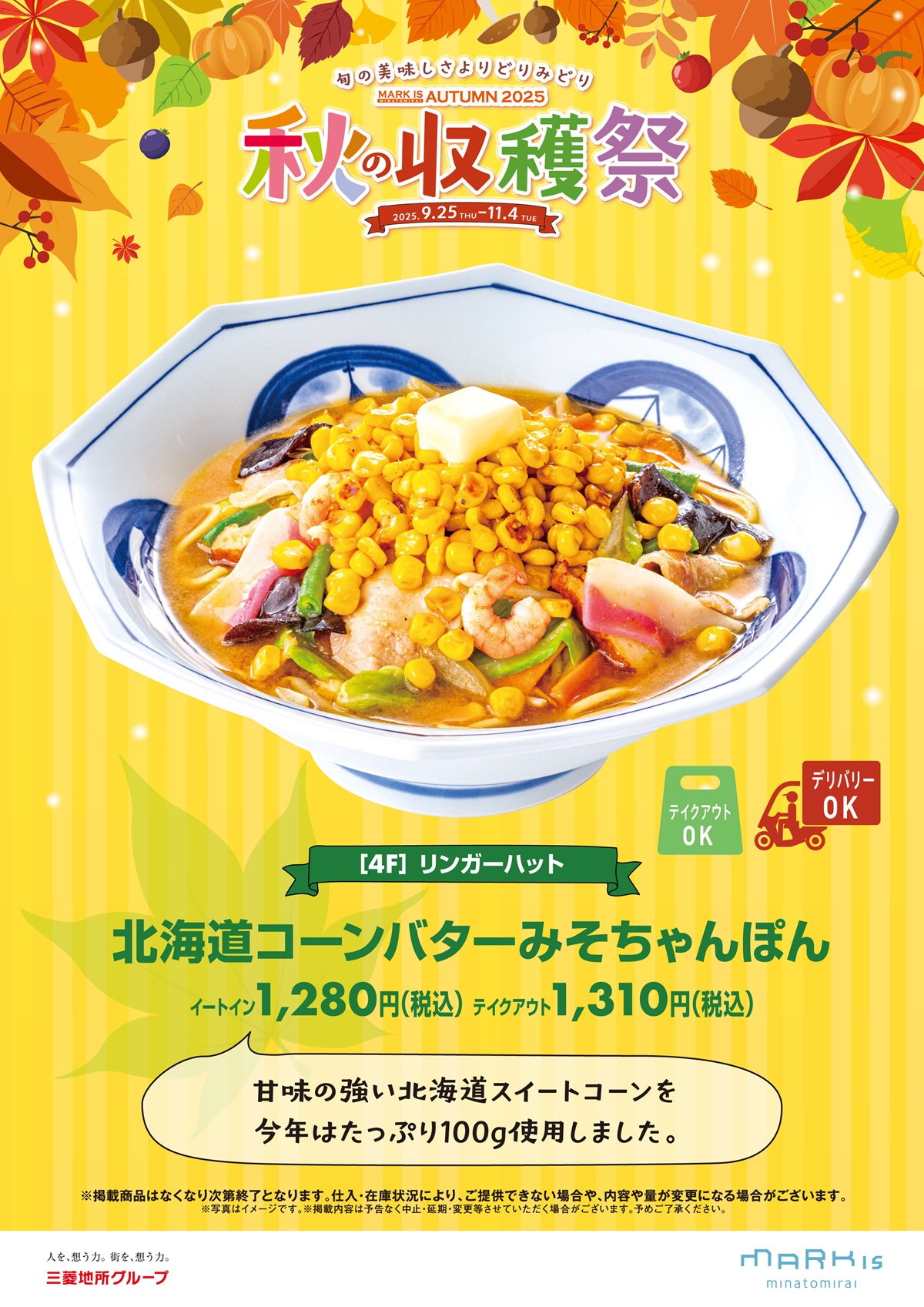 イメージ画像