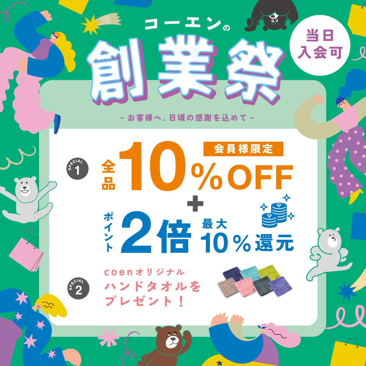 イメージ画像