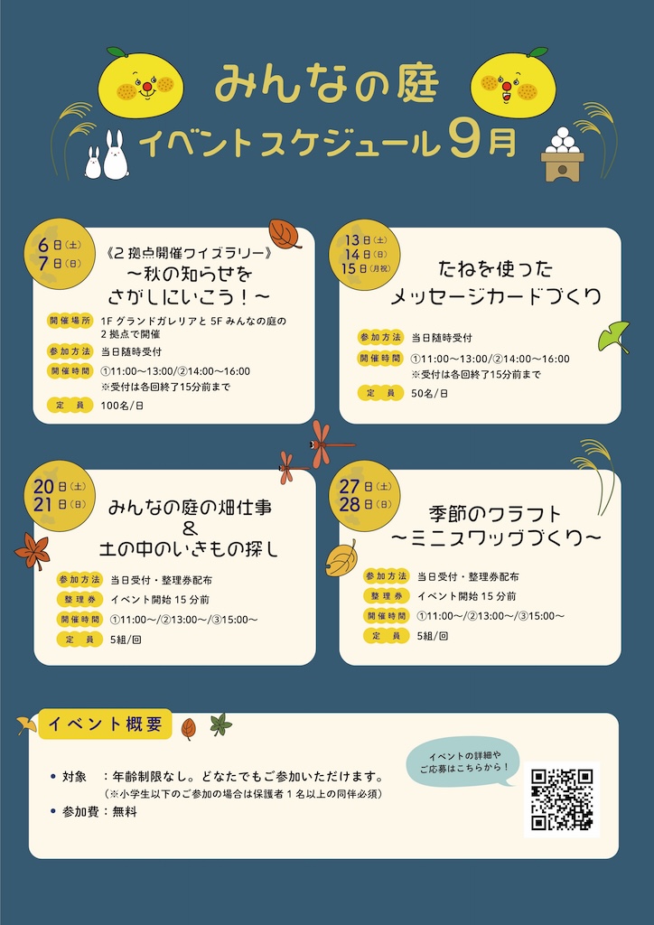イメージ画像