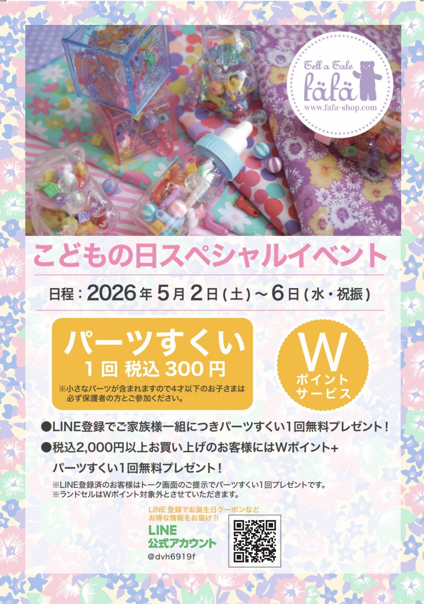 イメージ画像
