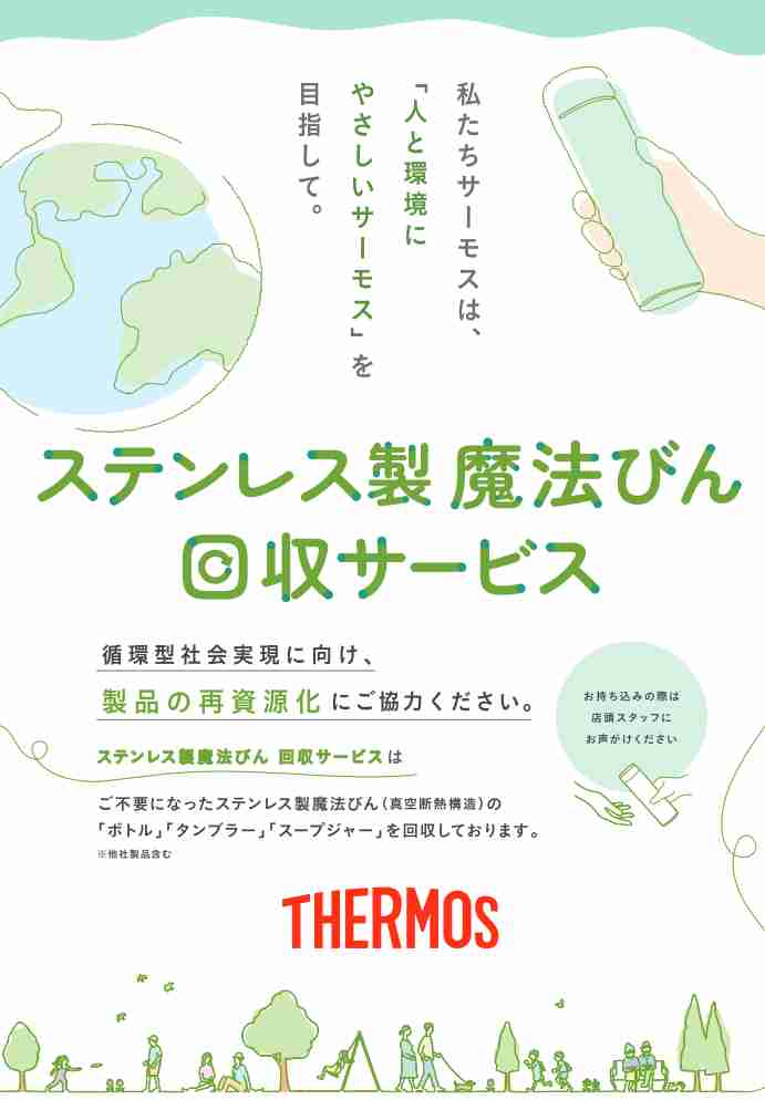 イメージ画像