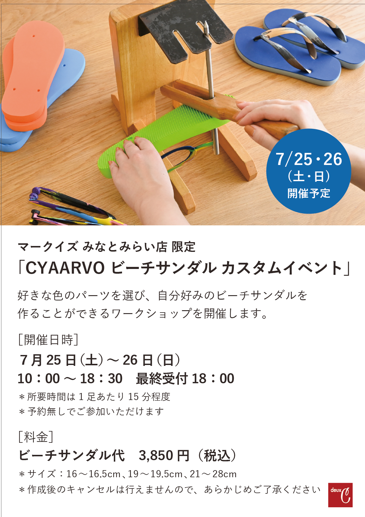 イメージ画像