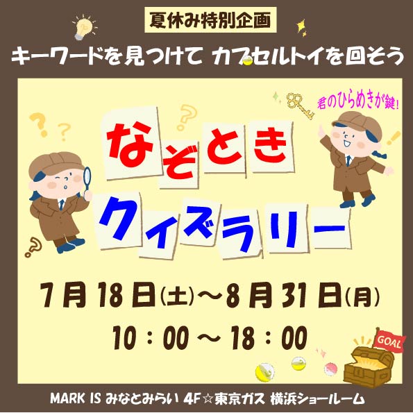 イメージ画像