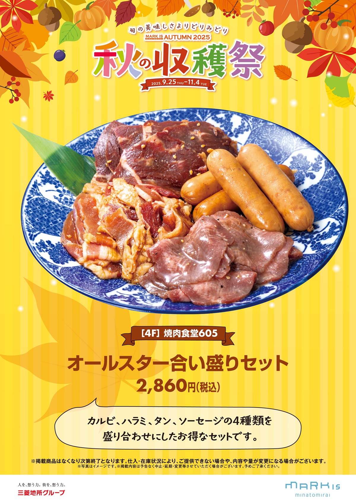 イメージ画像