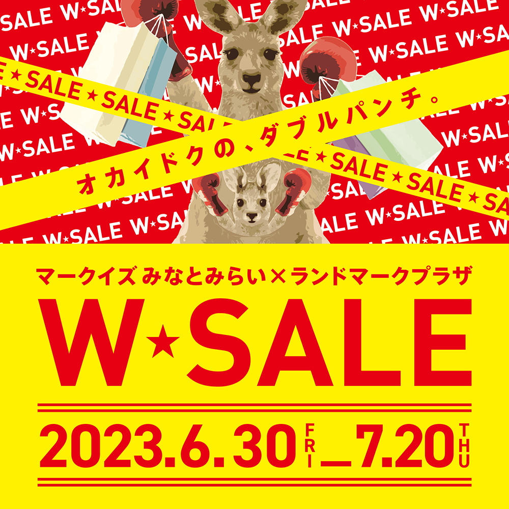 【予告】マークイズみなとみらい×ランドマークプラザ W★SALE