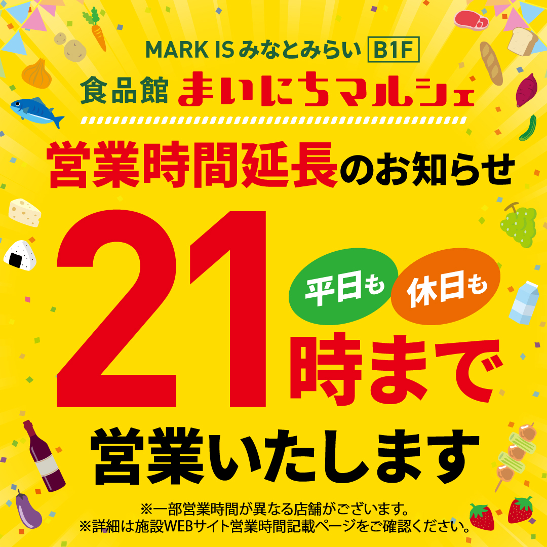 イメージ画像