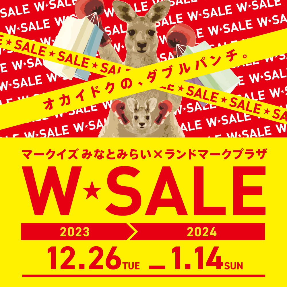 【予告】W★SALE