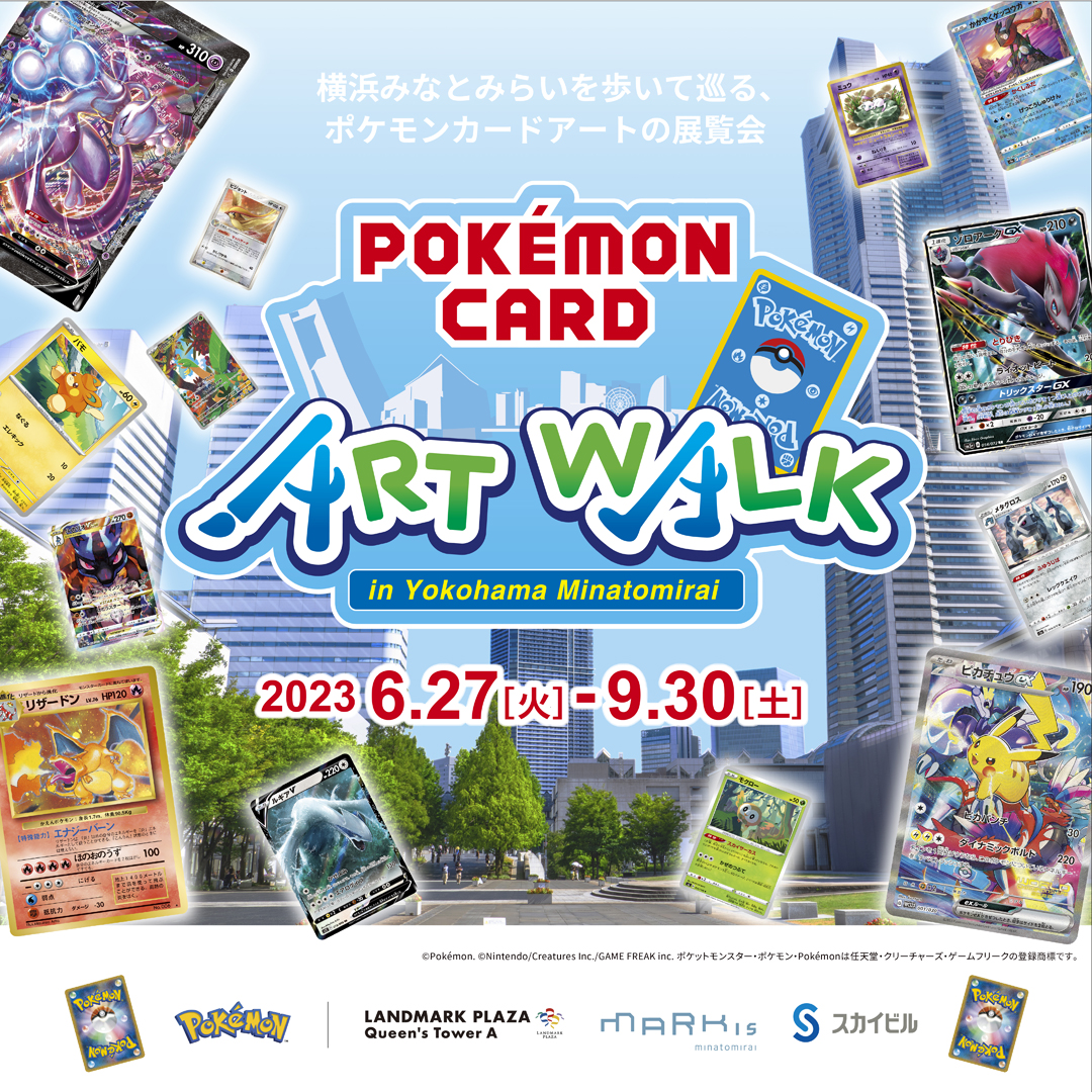 横浜みなとみらいを歩いて巡る、ポケモンカードアートの展覧会を開催！