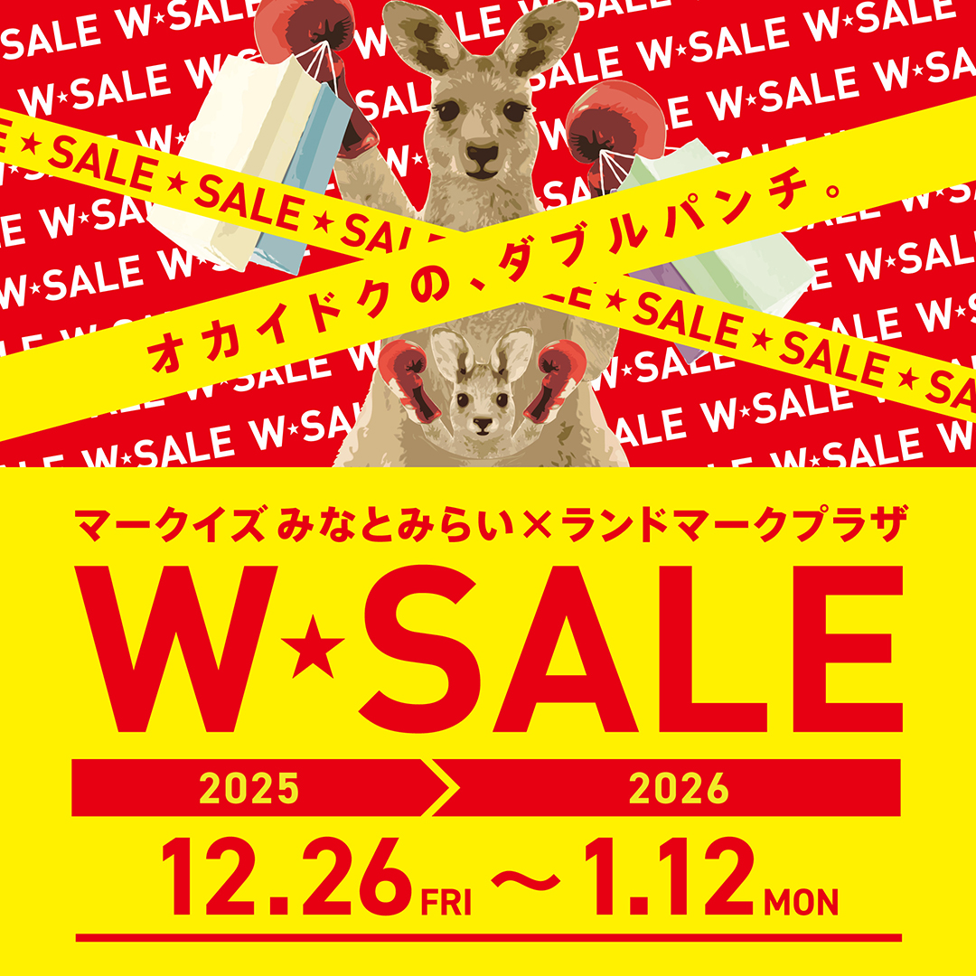 【予告】マークイズみなとみらい×ランドマークプラザ W★SALE