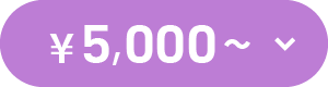 ¥5,000～
