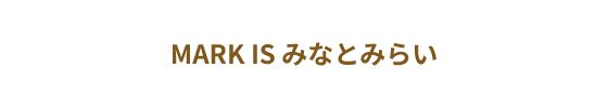 MARK IS みなとみらい