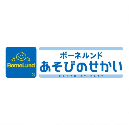 ボーネルンドあそびのせかい