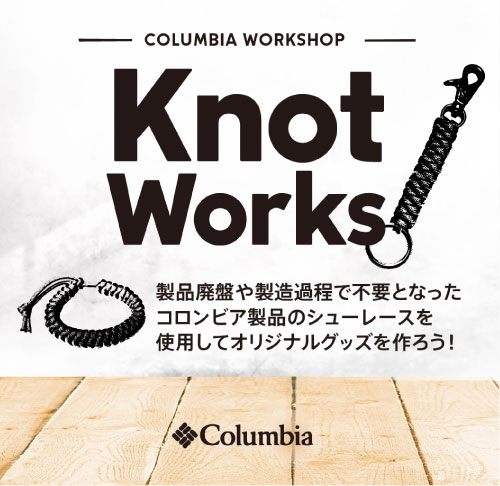 コロンビアスポーツウェア