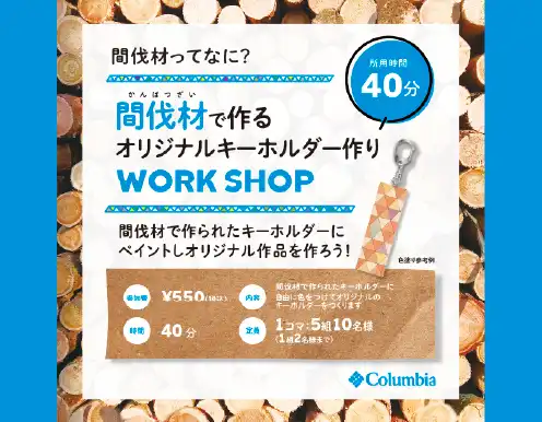 columbia