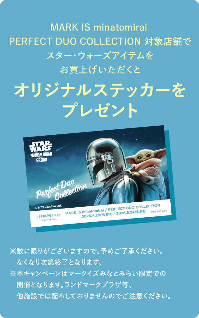 ステッカープレゼント