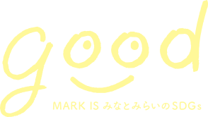 good MARK IS　みなとみらいのSDGs